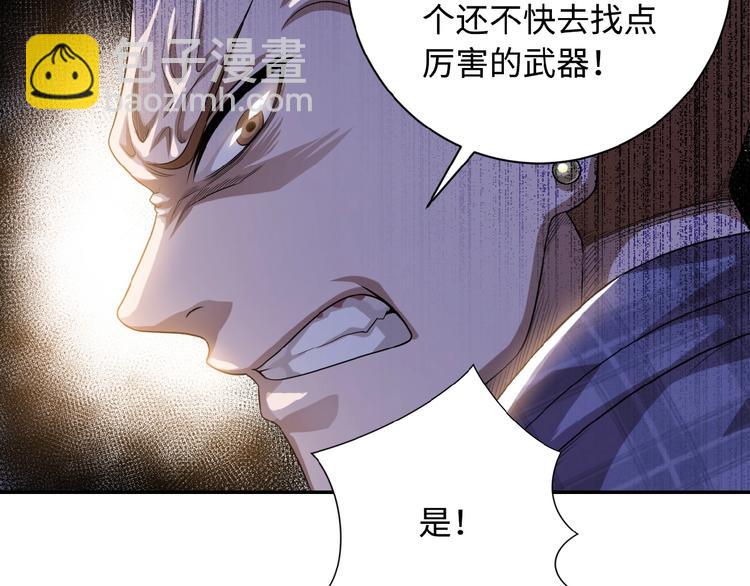 末世超級系統 - 第4話 生存的資源(2/3) - 2