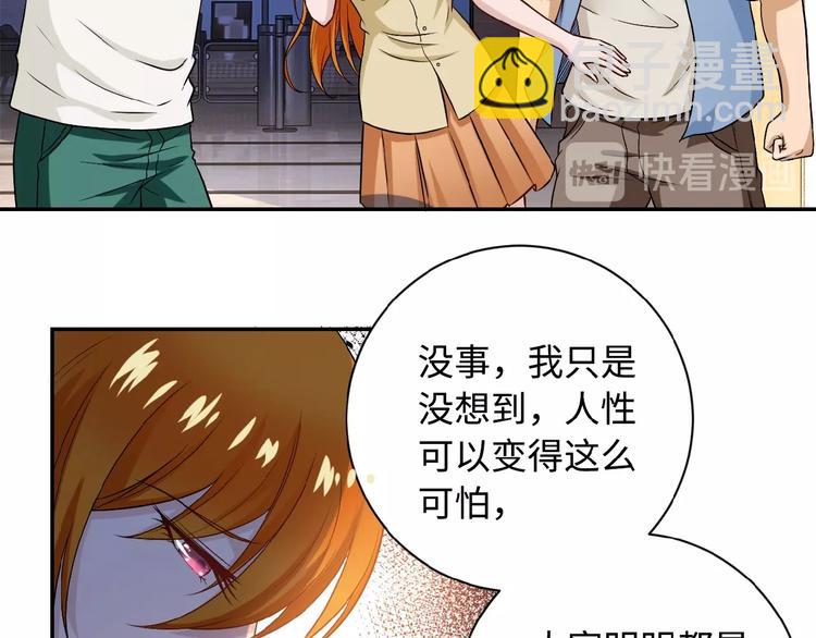 末世超級系統 - 第4話 生存的資源(2/3) - 5