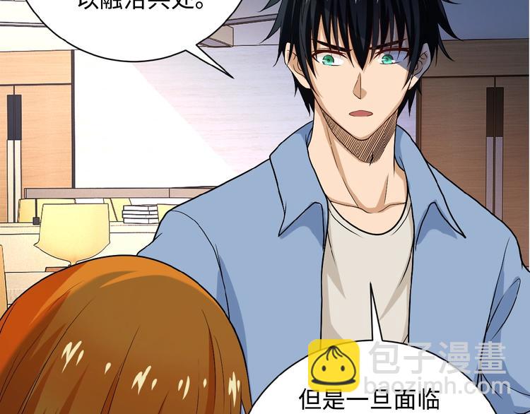 末世超級系統 - 第4話 生存的資源(2/3) - 7