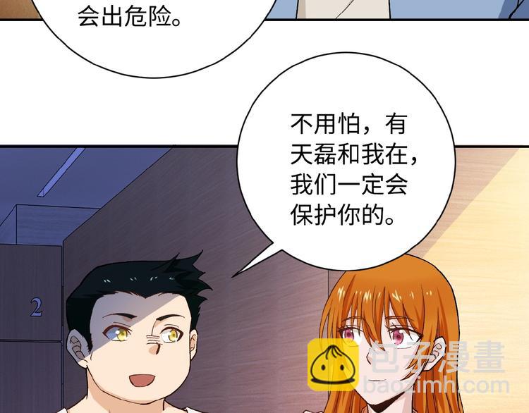 末世超級系統 - 第4話 生存的資源(2/3) - 3