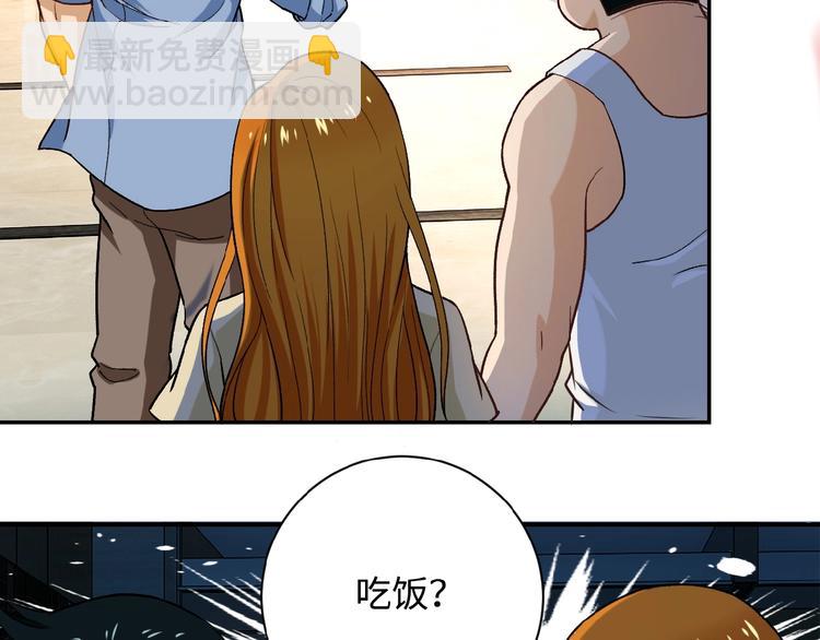 末世超級系統 - 第4話 生存的資源(2/3) - 6