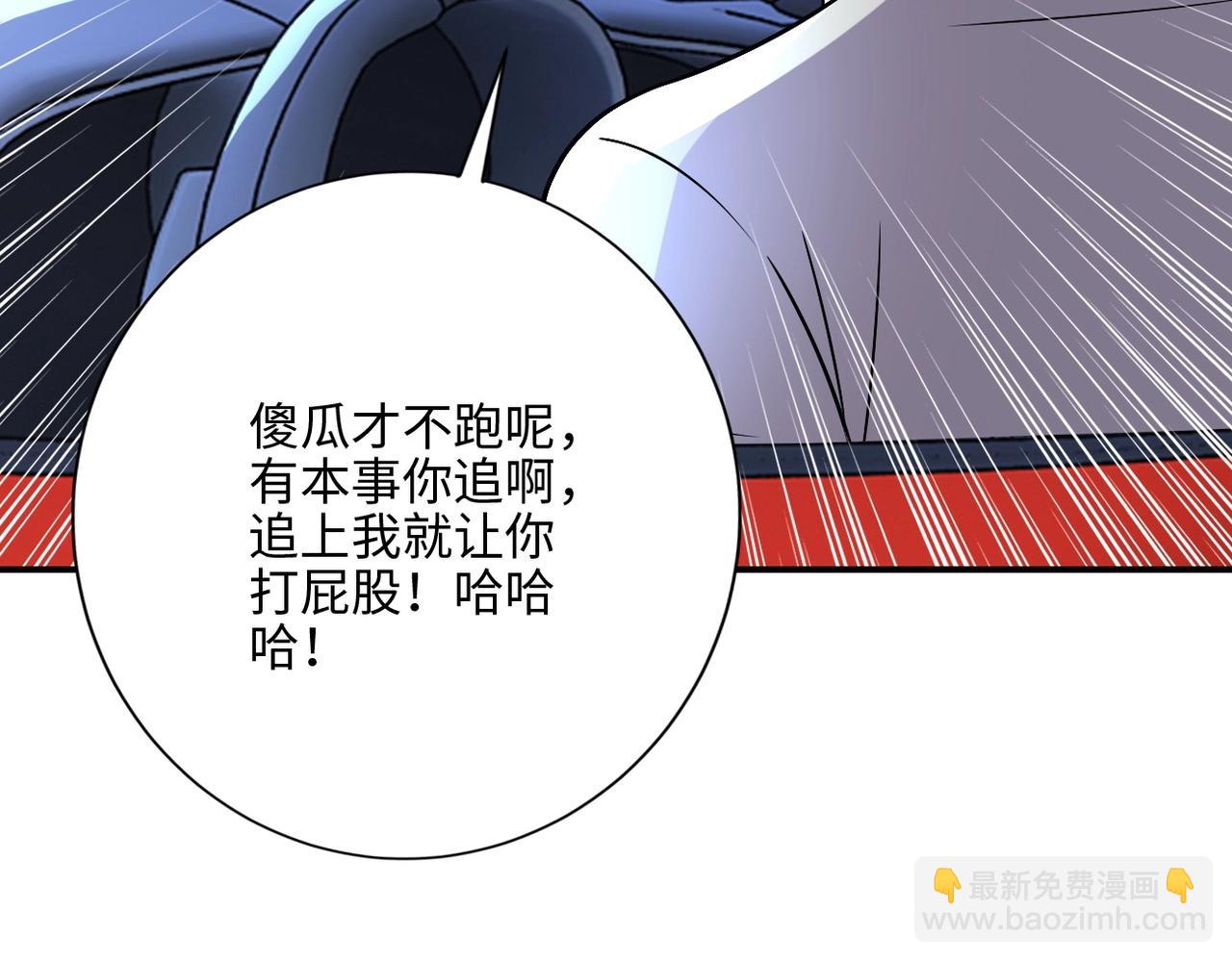 末世超級系統 - 第40話 坑爹系統(3/3) - 2