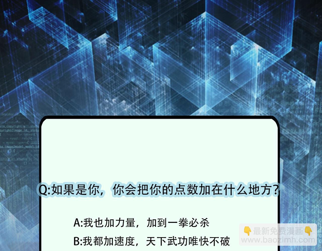 末世超級系統 - 第40話 坑爹系統(3/3) - 4