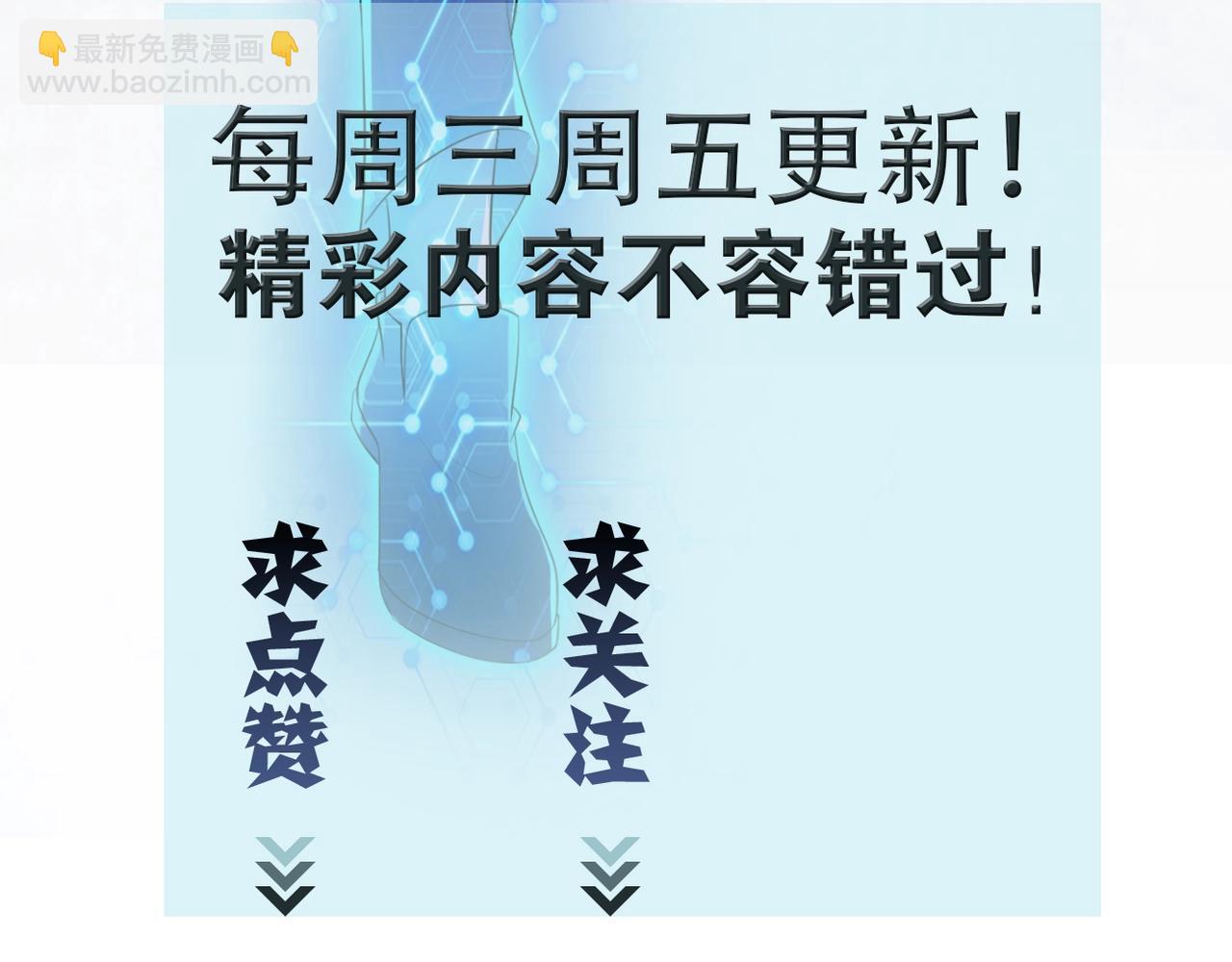 末世超級系統 - 第40話 坑爹系統(3/3) - 3