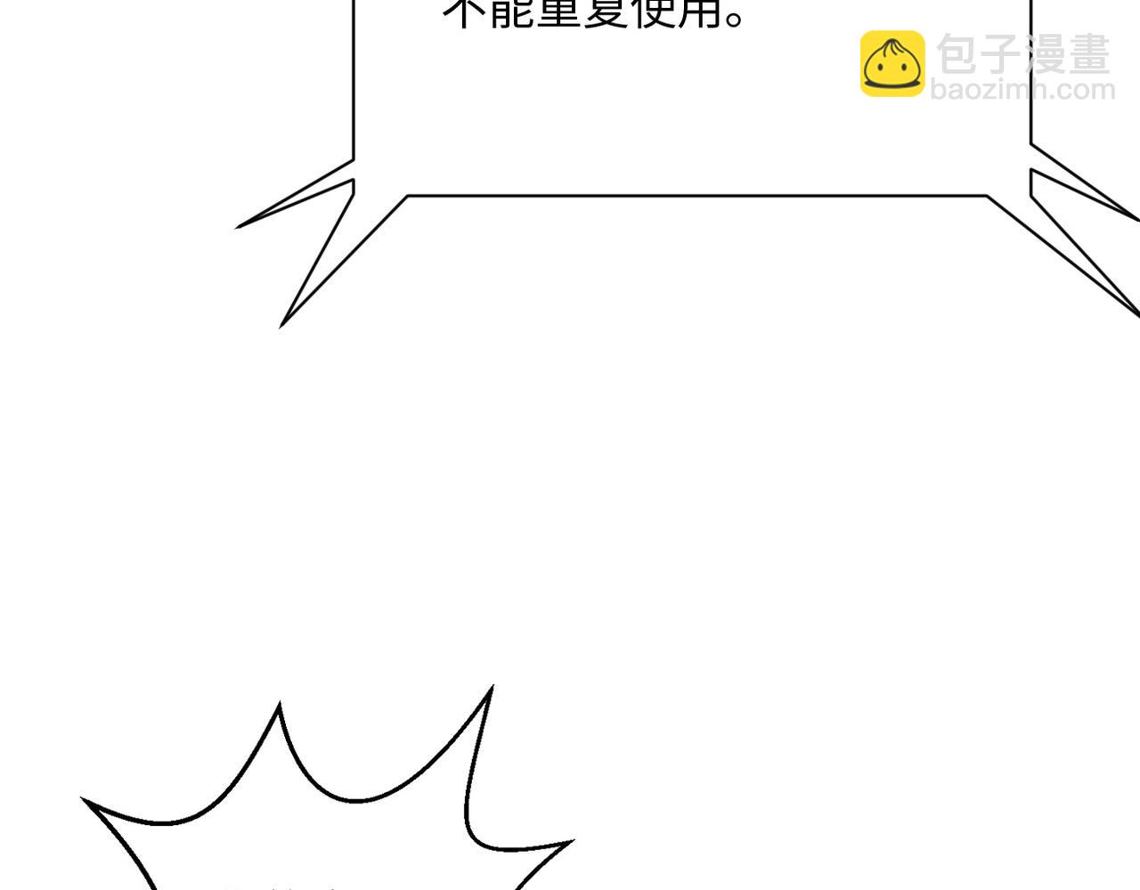 末世超級系統 - 第40話 坑爹系統(2/3) - 2