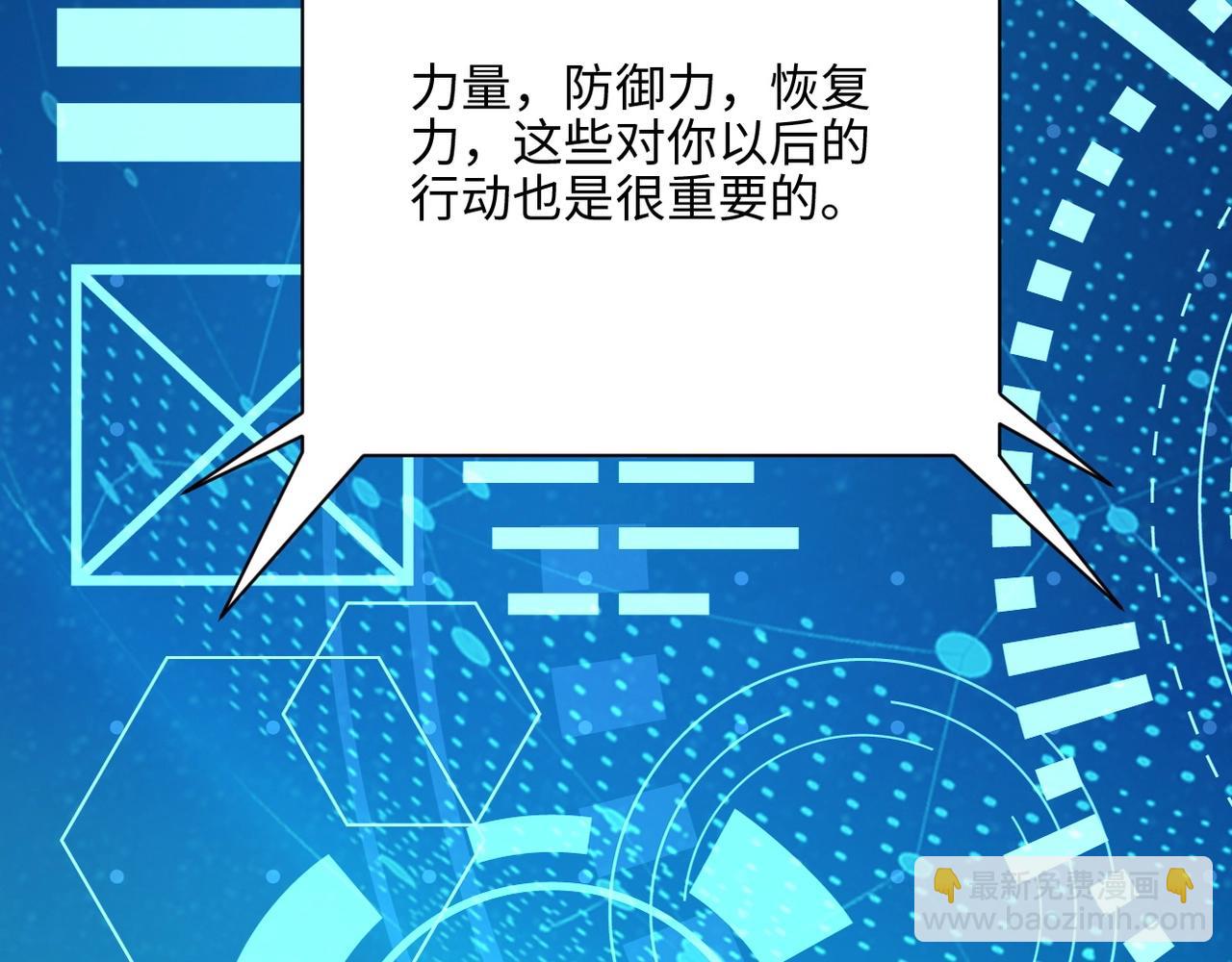 末世超級系統 - 第40話 坑爹系統(2/3) - 7