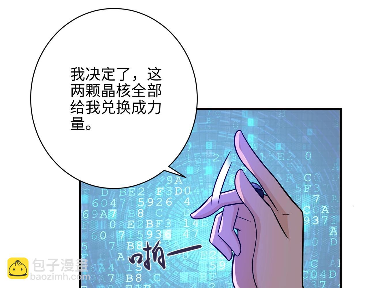 末世超級系統 - 第40話 坑爹系統(2/3) - 4