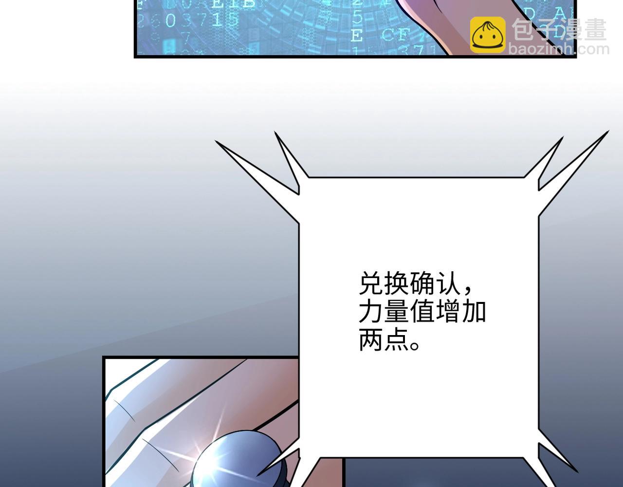 末世超級系統 - 第40話 坑爹系統(2/3) - 5