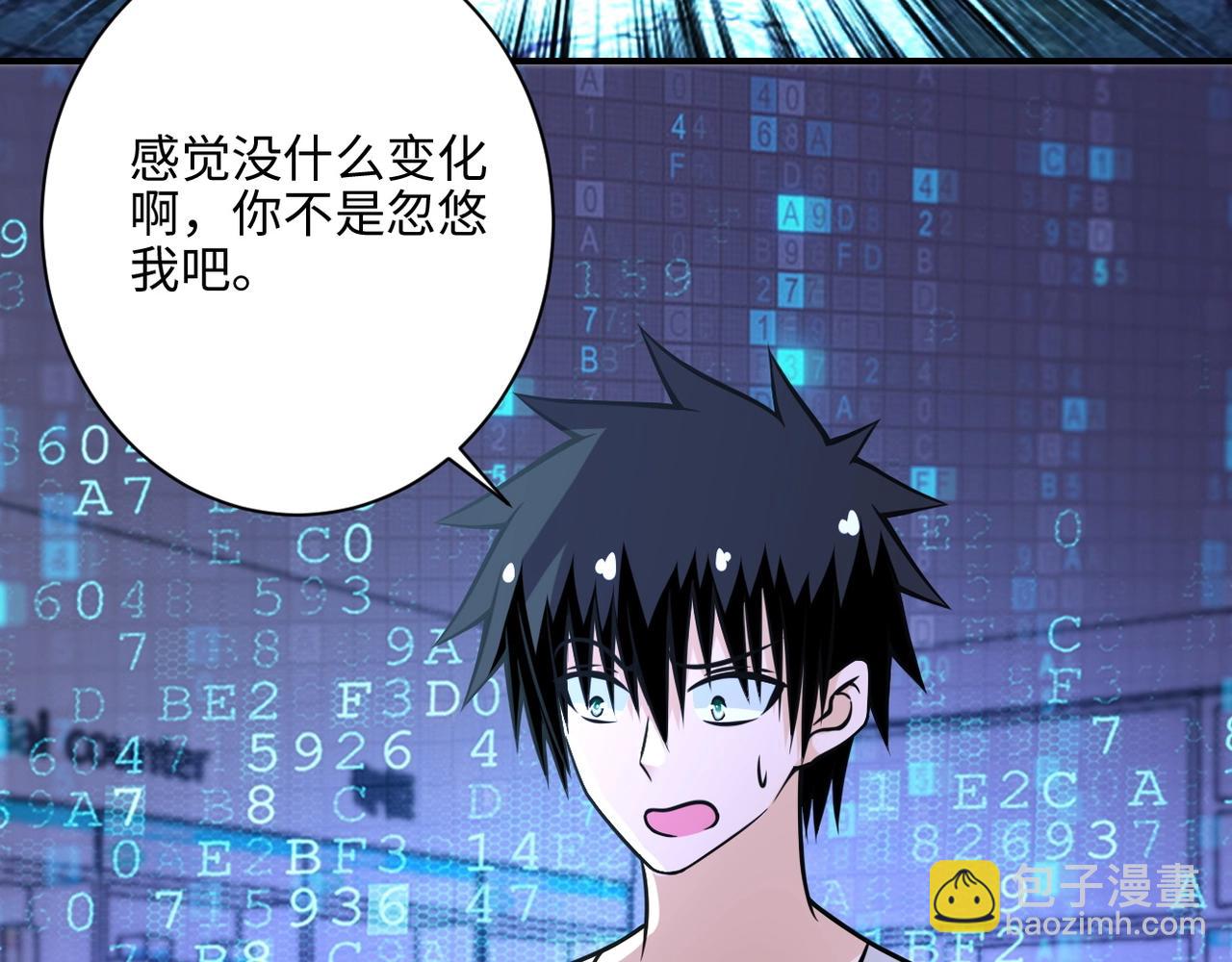 末世超級系統 - 第40話 坑爹系統(2/3) - 5