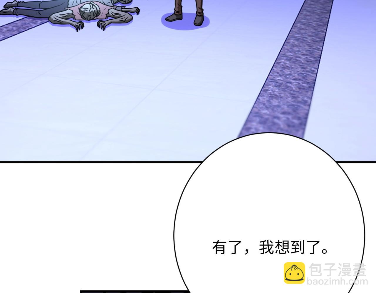 末世超級系統 - 第40話 坑爹系統(2/3) - 1