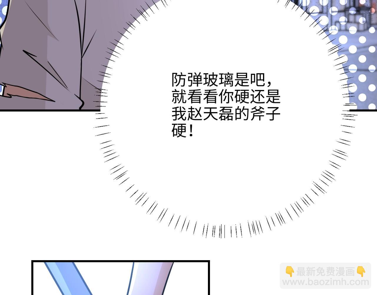 末世超級系統 - 第40話 坑爹系統(2/3) - 8