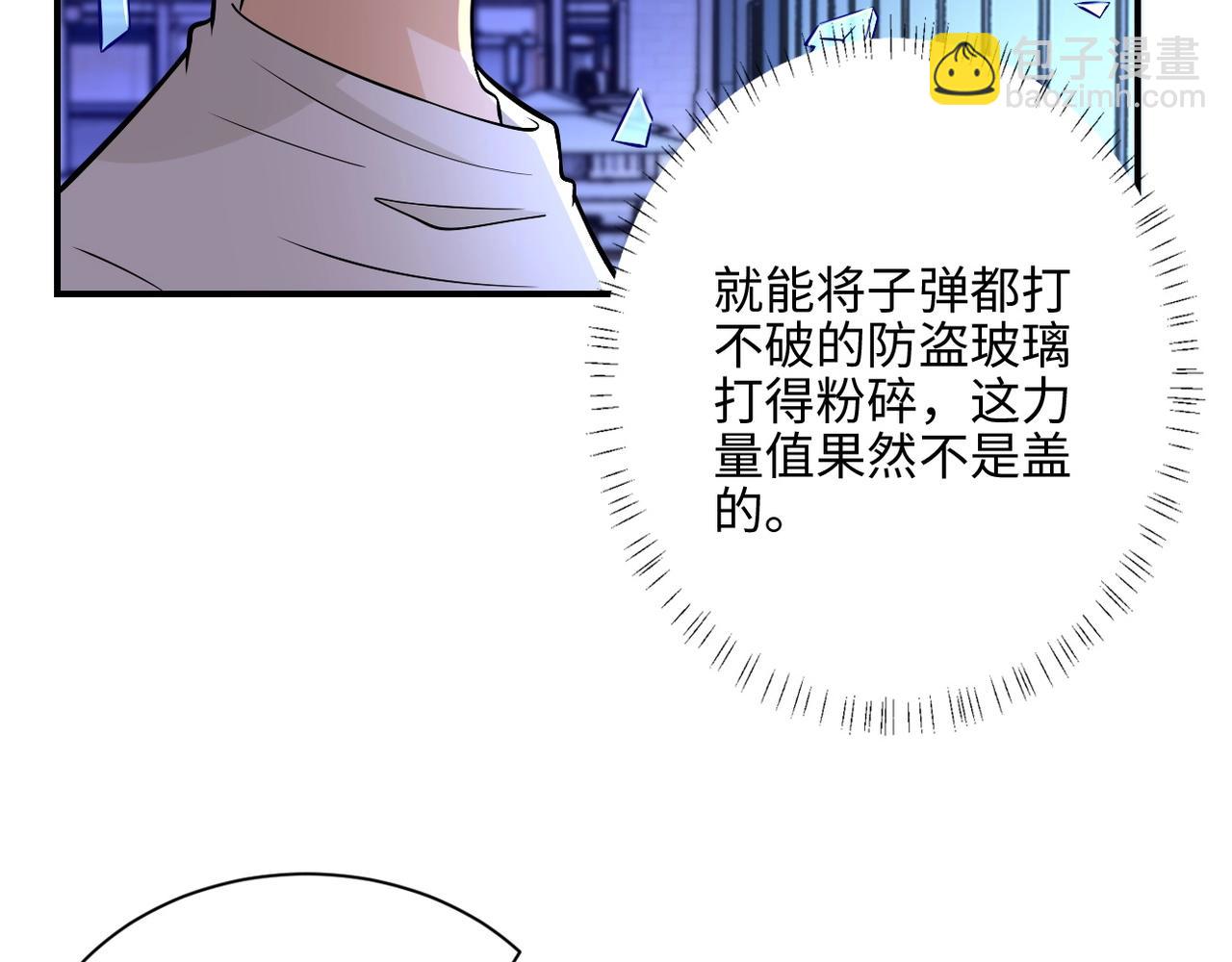 末世超級系統 - 第40話 坑爹系統(2/3) - 2