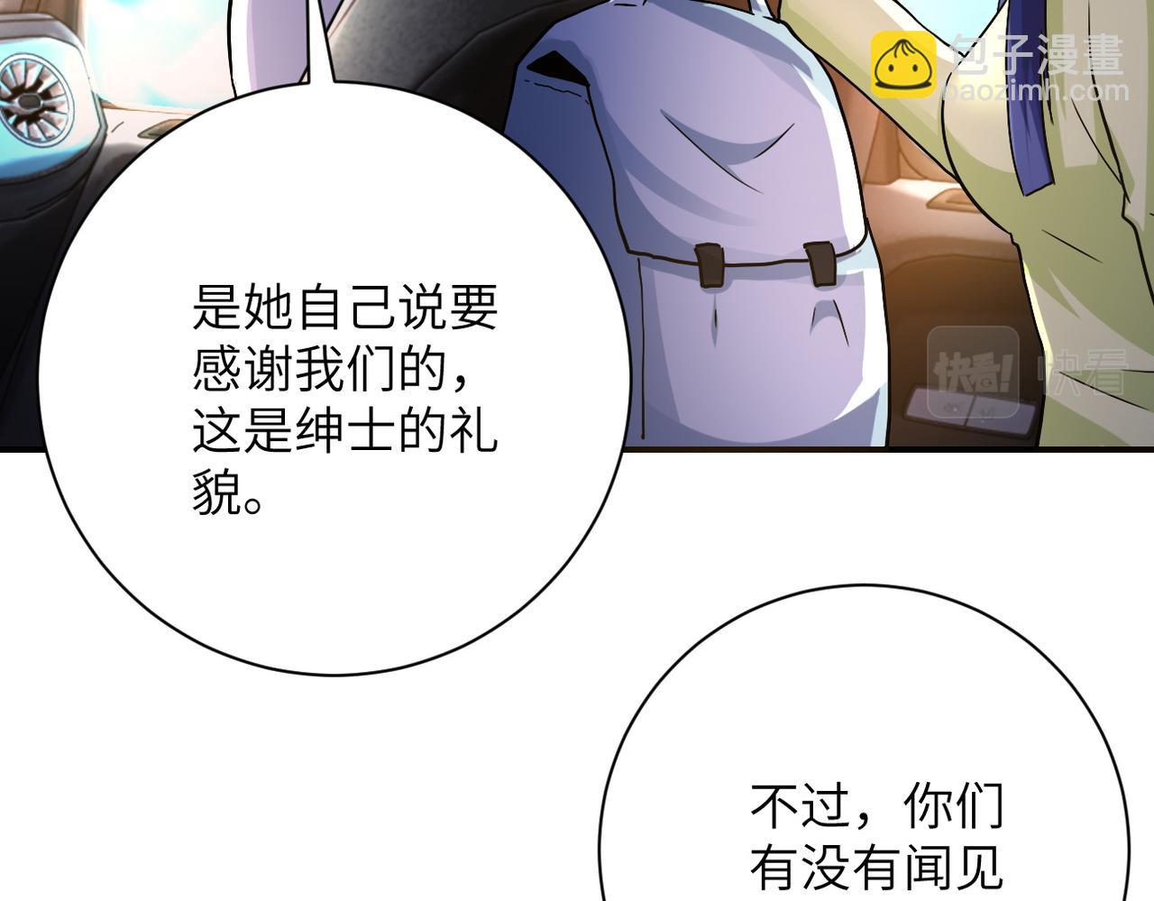 末世超級系統 - 第402話 告別過去(1/2) - 2