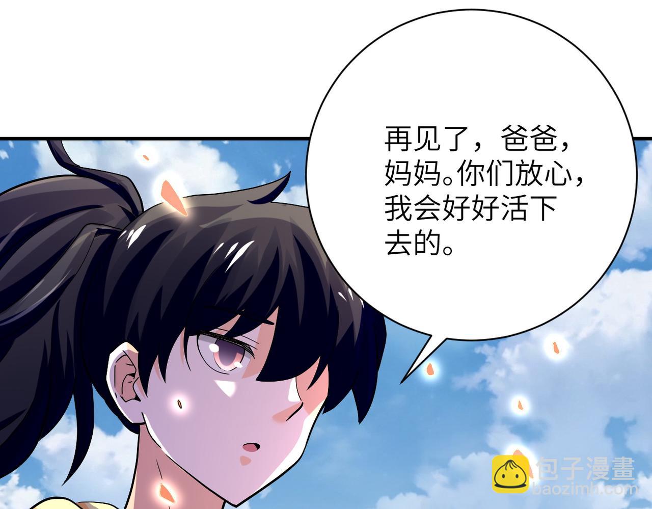 末世超級系統 - 第402話 告別過去(1/2) - 8