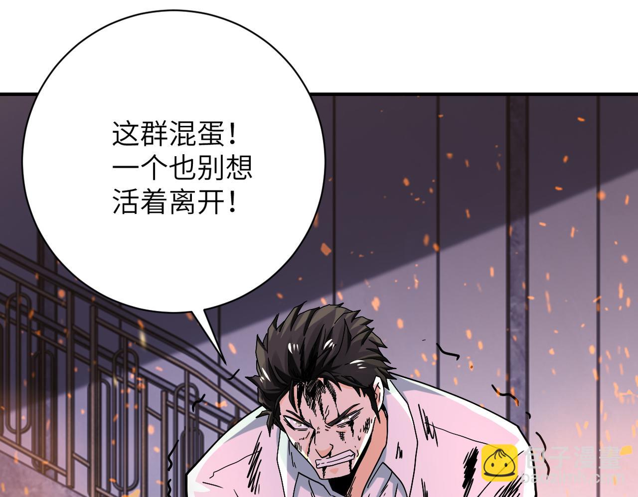 末世超級系統 - 第402話 告別過去(1/2) - 1