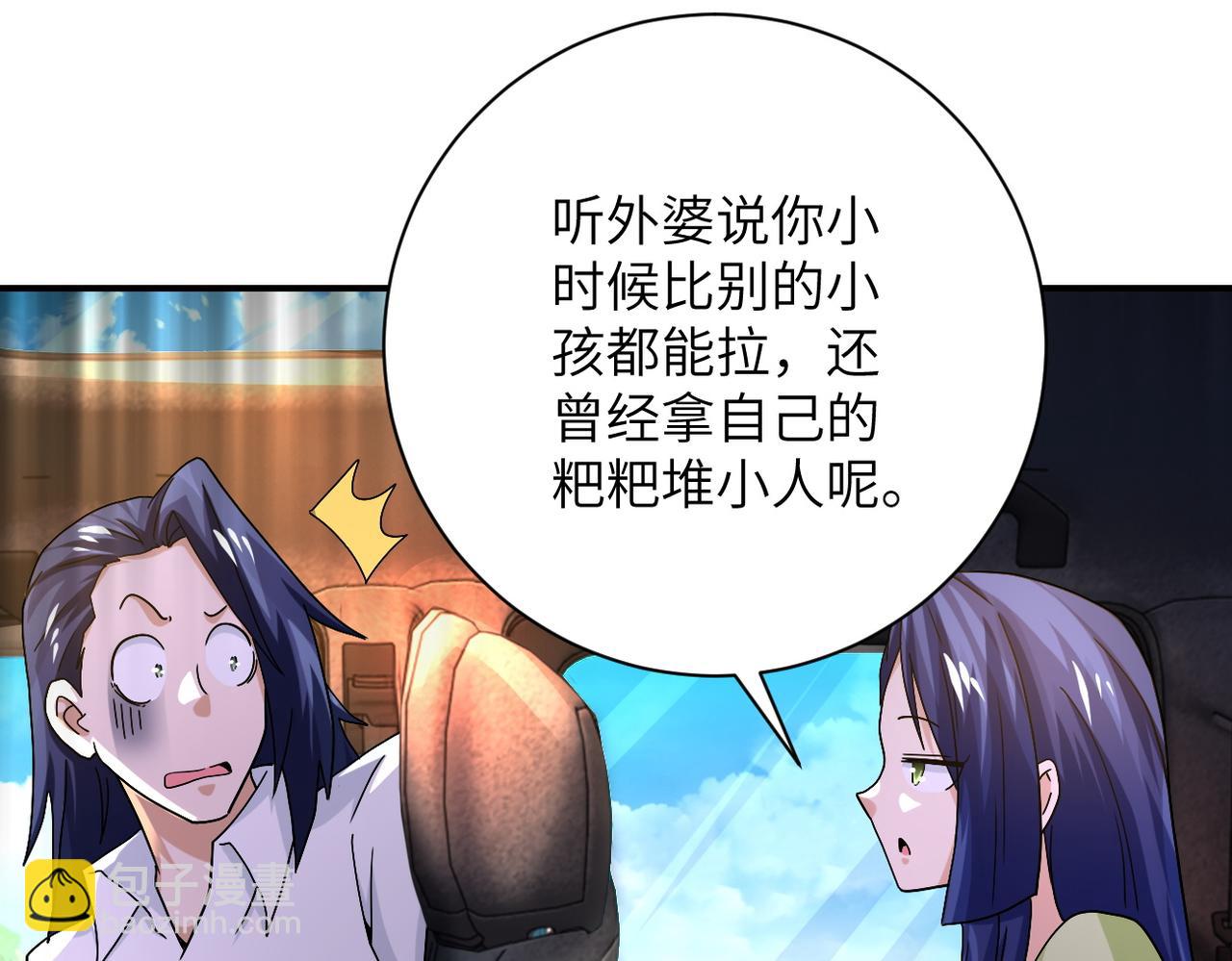 末世超級系統 - 第402話 告別過去(2/2) - 5