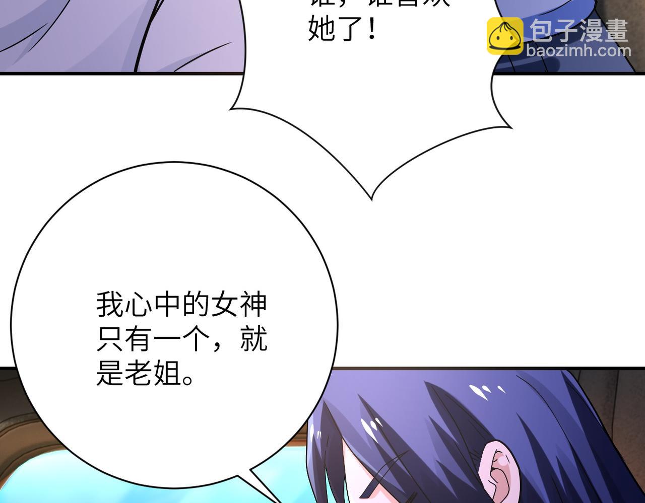 末世超級系統 - 第402話 告別過去(1/2) - 7