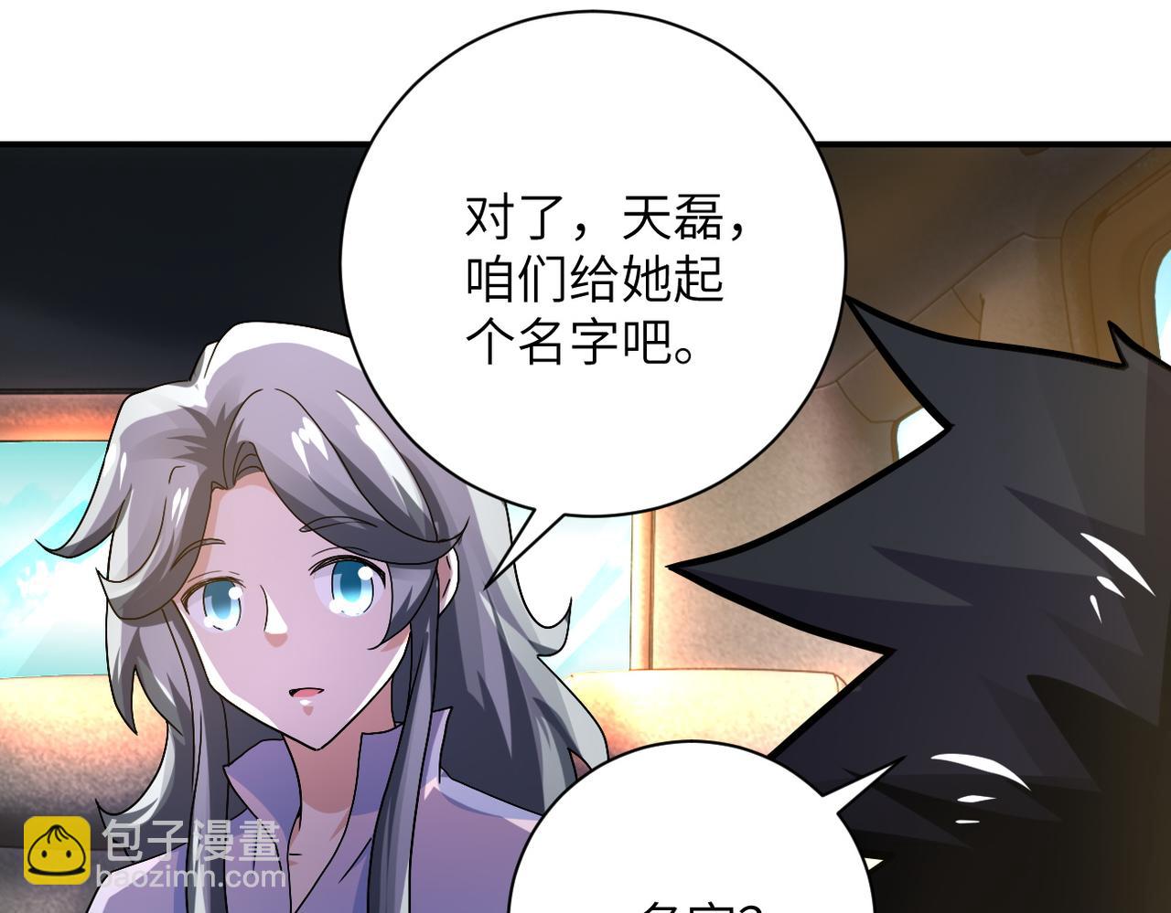 末世超級系統 - 第402話 告別過去(2/2) - 2