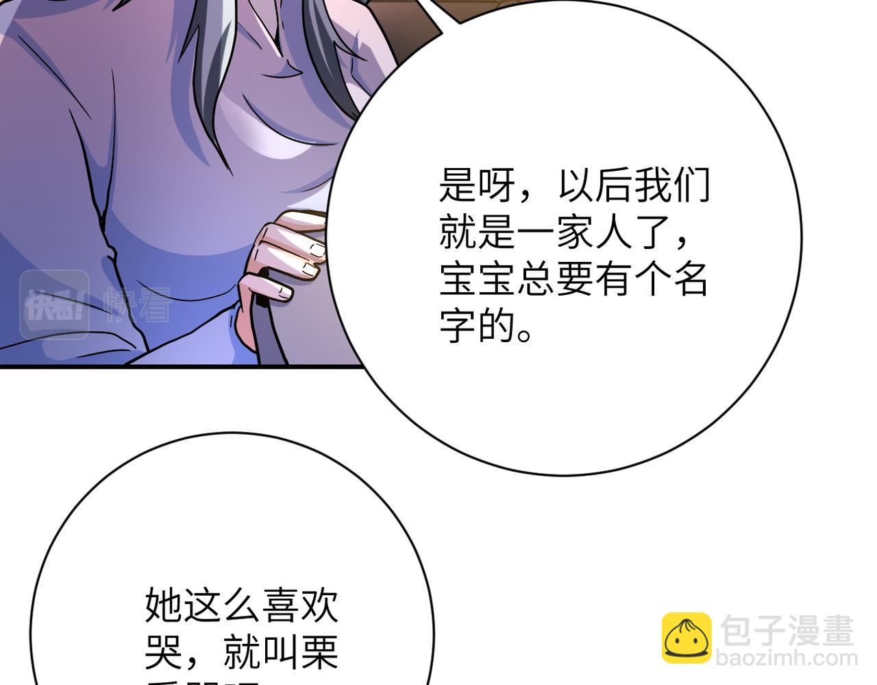 末世超級系統 - 第402話 告別過去(2/2) - 4