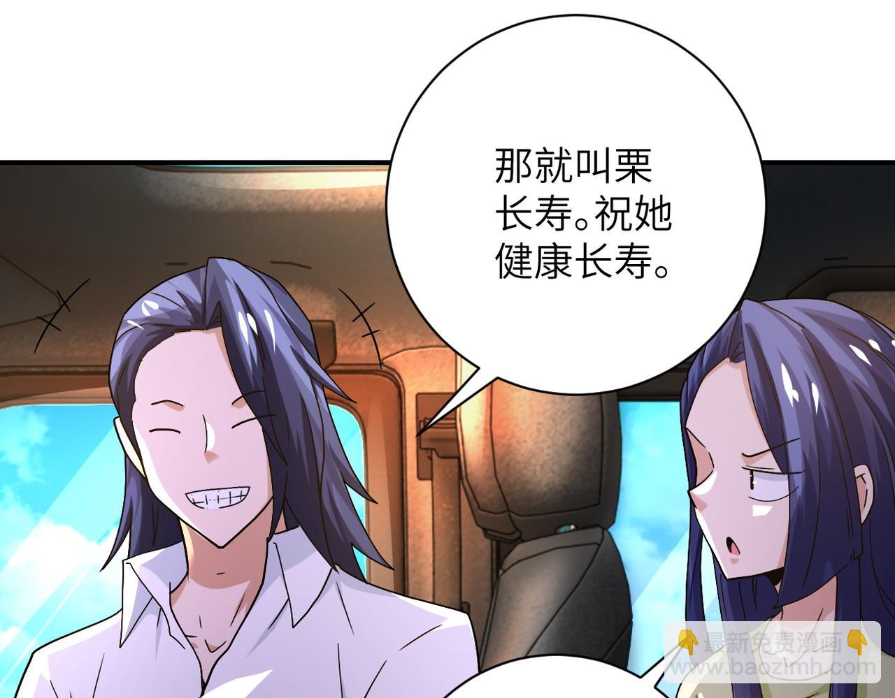 末世超級系統 - 第402話 告別過去(2/2) - 7