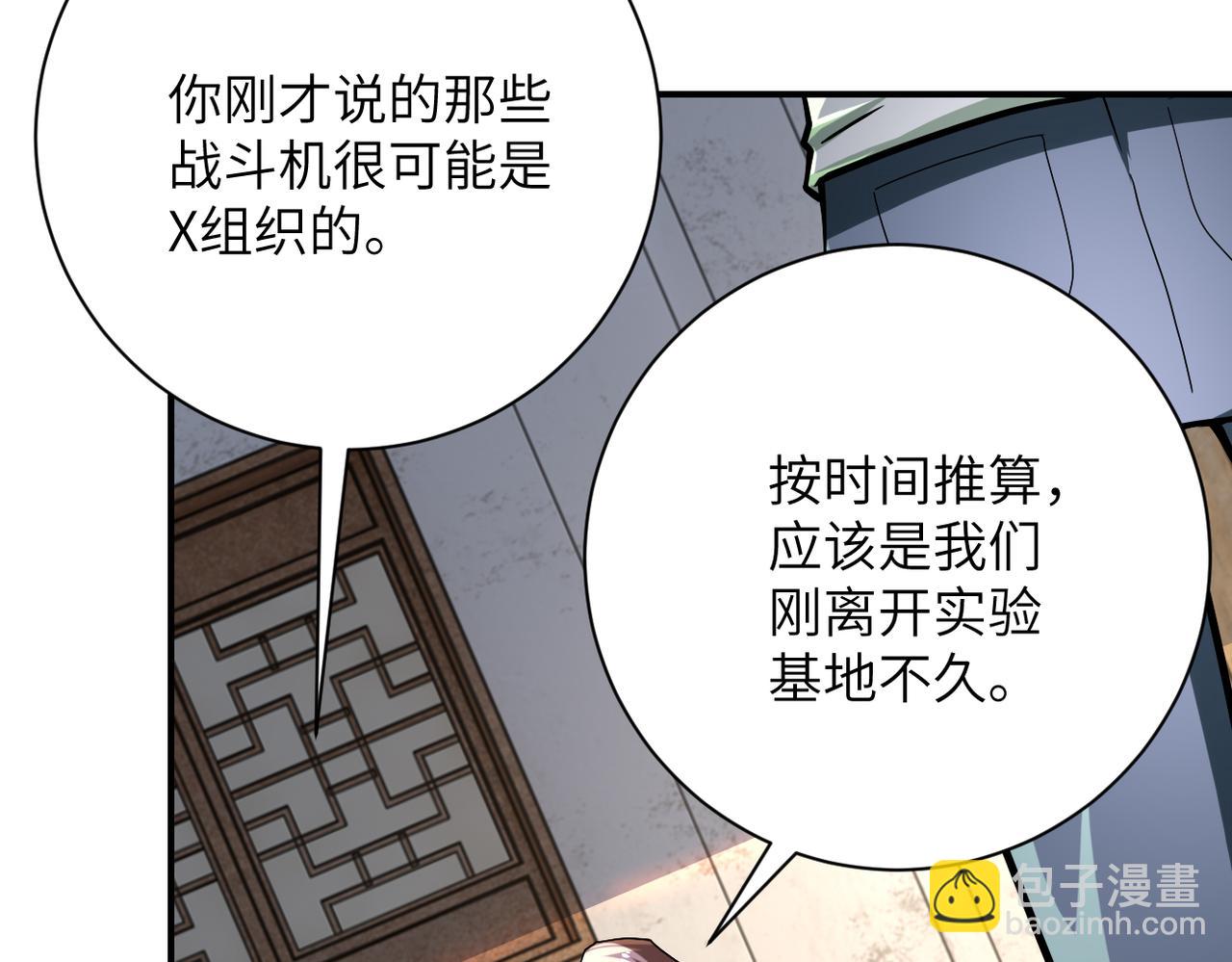 末世超級系統 - 第404話 酷似初戀的女孩(1/2) - 2