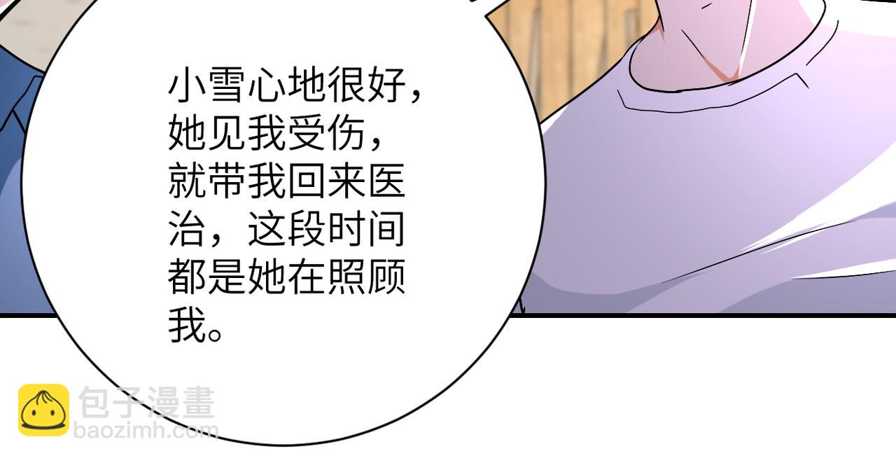 末世超級系統 - 第404話 酷似初戀的女孩(1/2) - 8