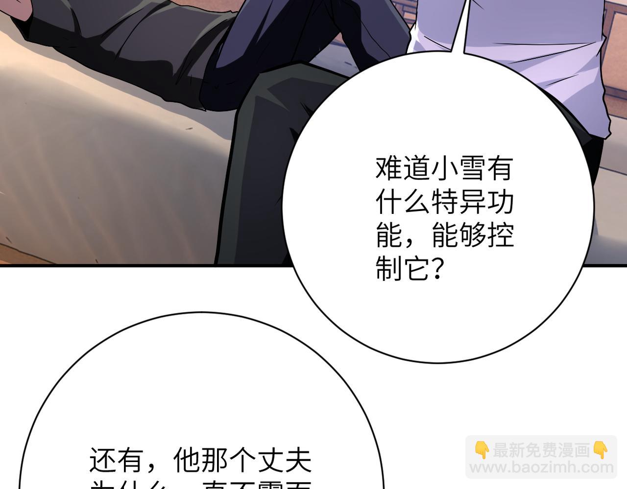 末世超級系統 - 第404話 酷似初戀的女孩(2/2) - 2