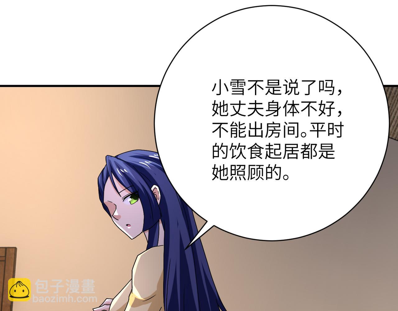 末世超級系統 - 第404話 酷似初戀的女孩(2/2) - 5