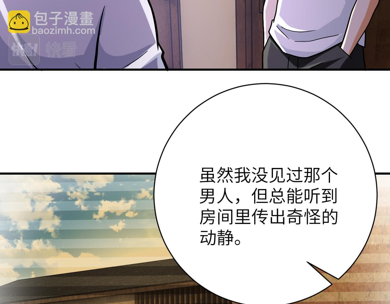 末世超級系統 - 第404話 酷似初戀的女孩(2/2) - 2