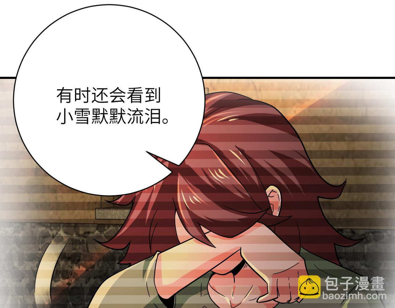 末世超級系統 - 第404話 酷似初戀的女孩(2/2) - 4