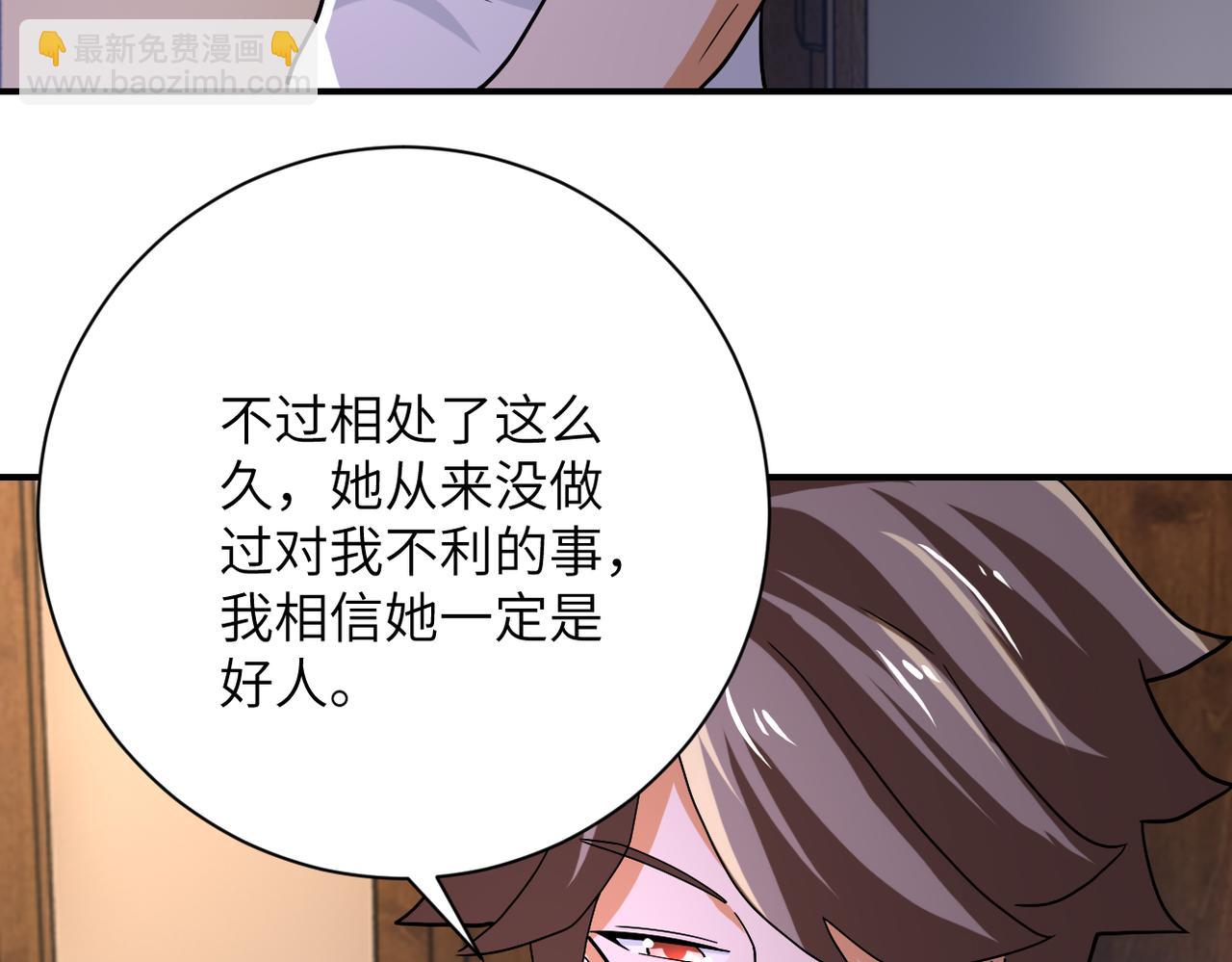 末世超級系統 - 第404話 酷似初戀的女孩(2/2) - 1