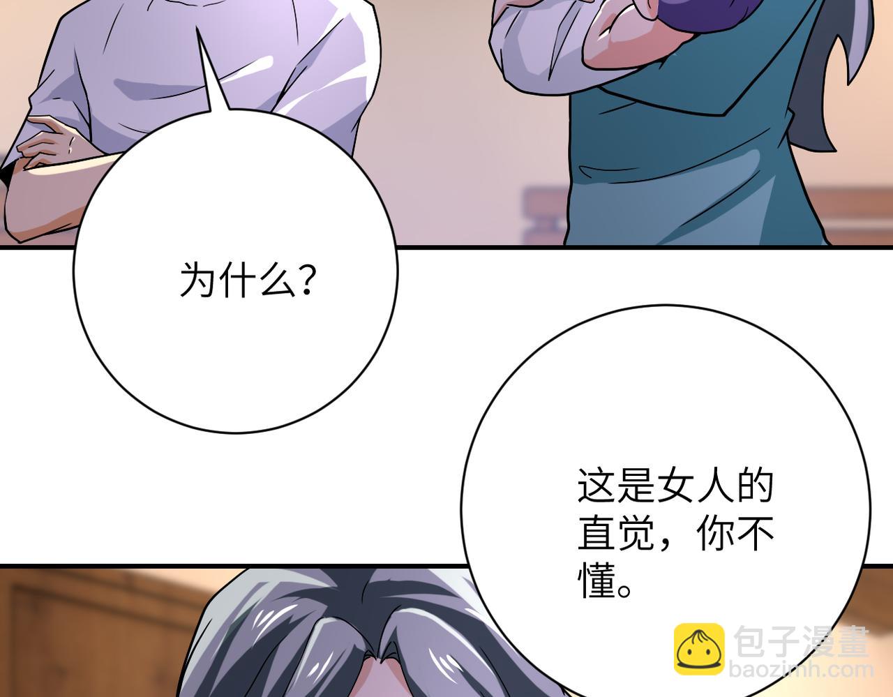 末世超級系統 - 第404話 酷似初戀的女孩(2/2) - 4