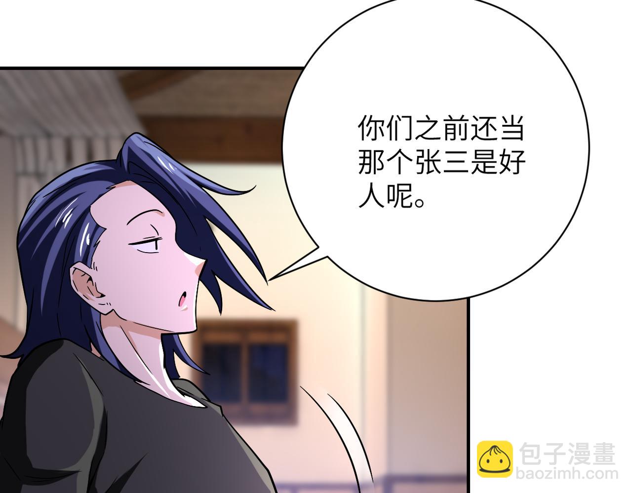 末世超級系統 - 第404話 酷似初戀的女孩(2/2) - 6