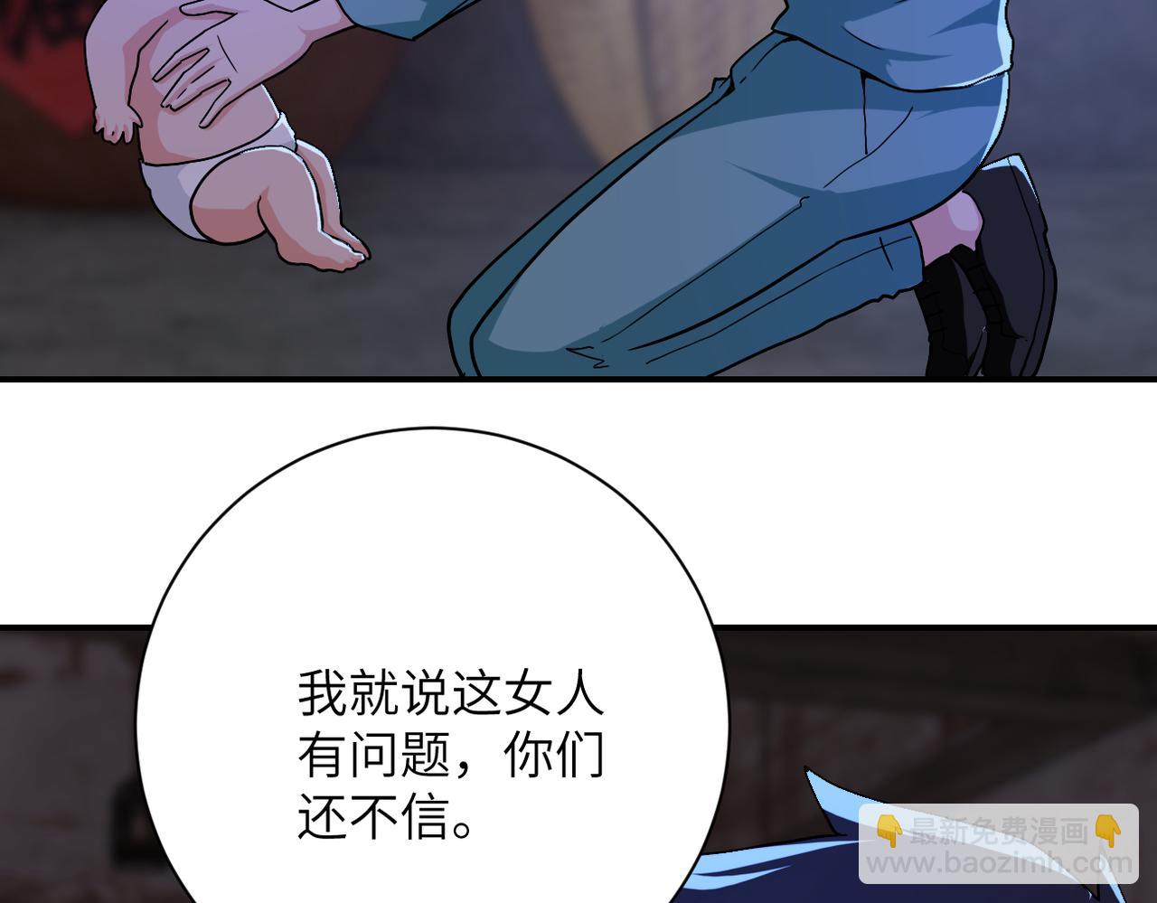 末世超級系統 - 第406話 秘密揭開(1/2) - 2