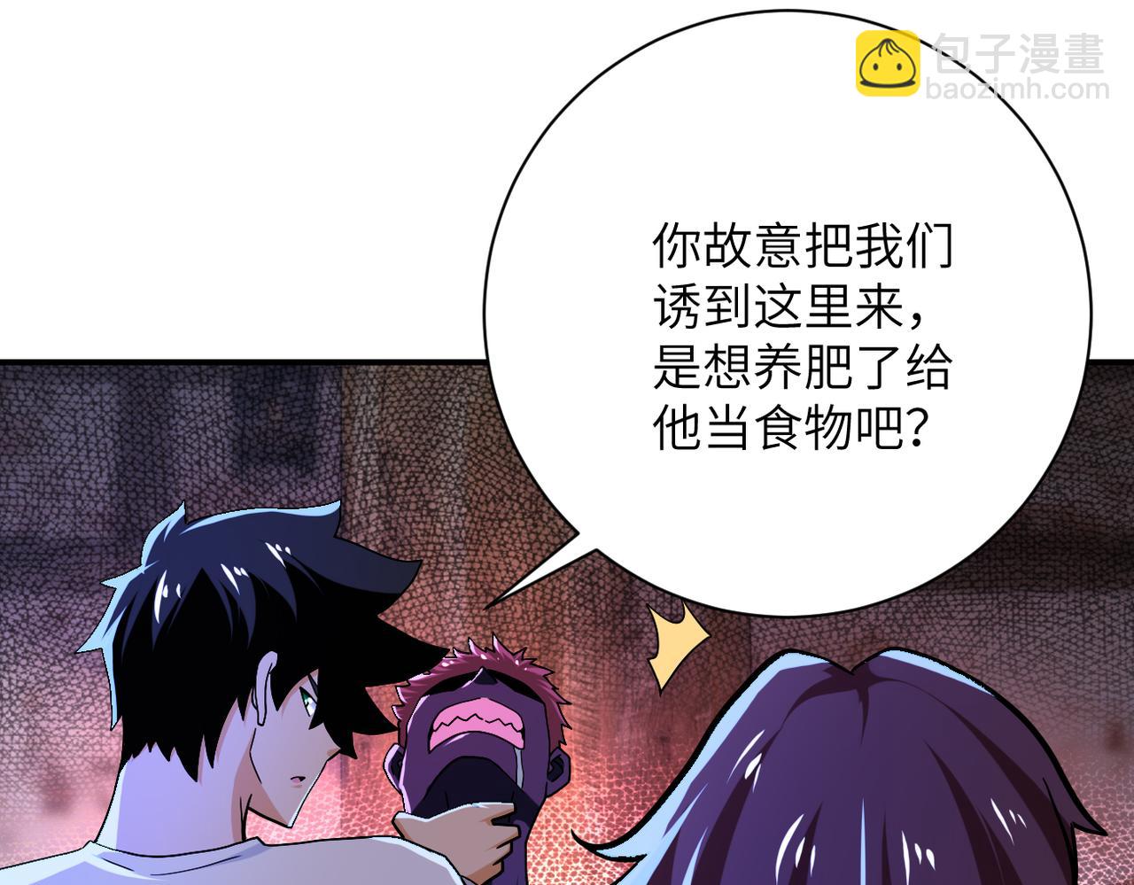 末世超級系統 - 第406話 秘密揭開(1/2) - 6