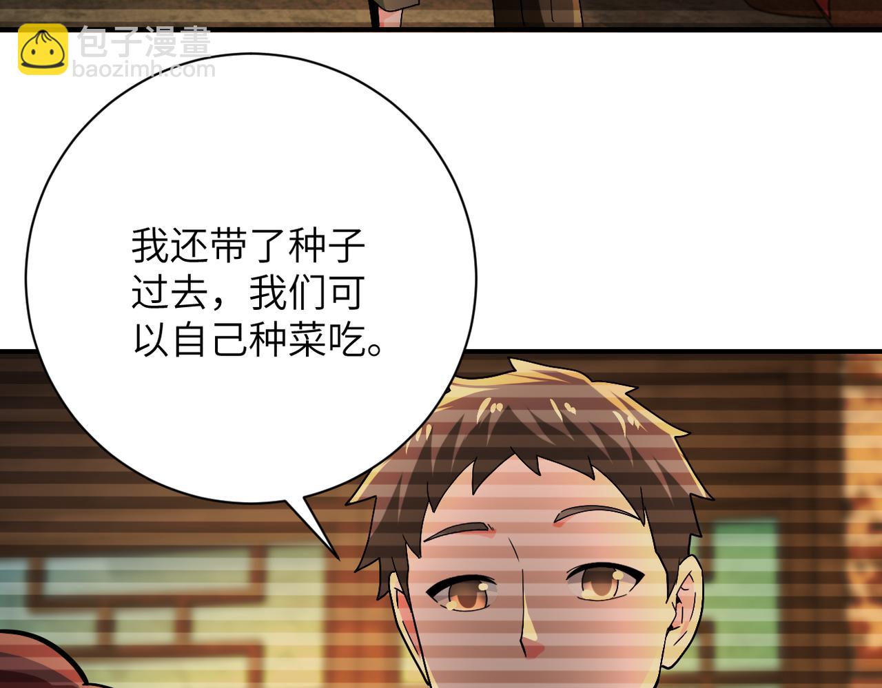 末世超級系統 - 第406話 秘密揭開(1/2) - 8