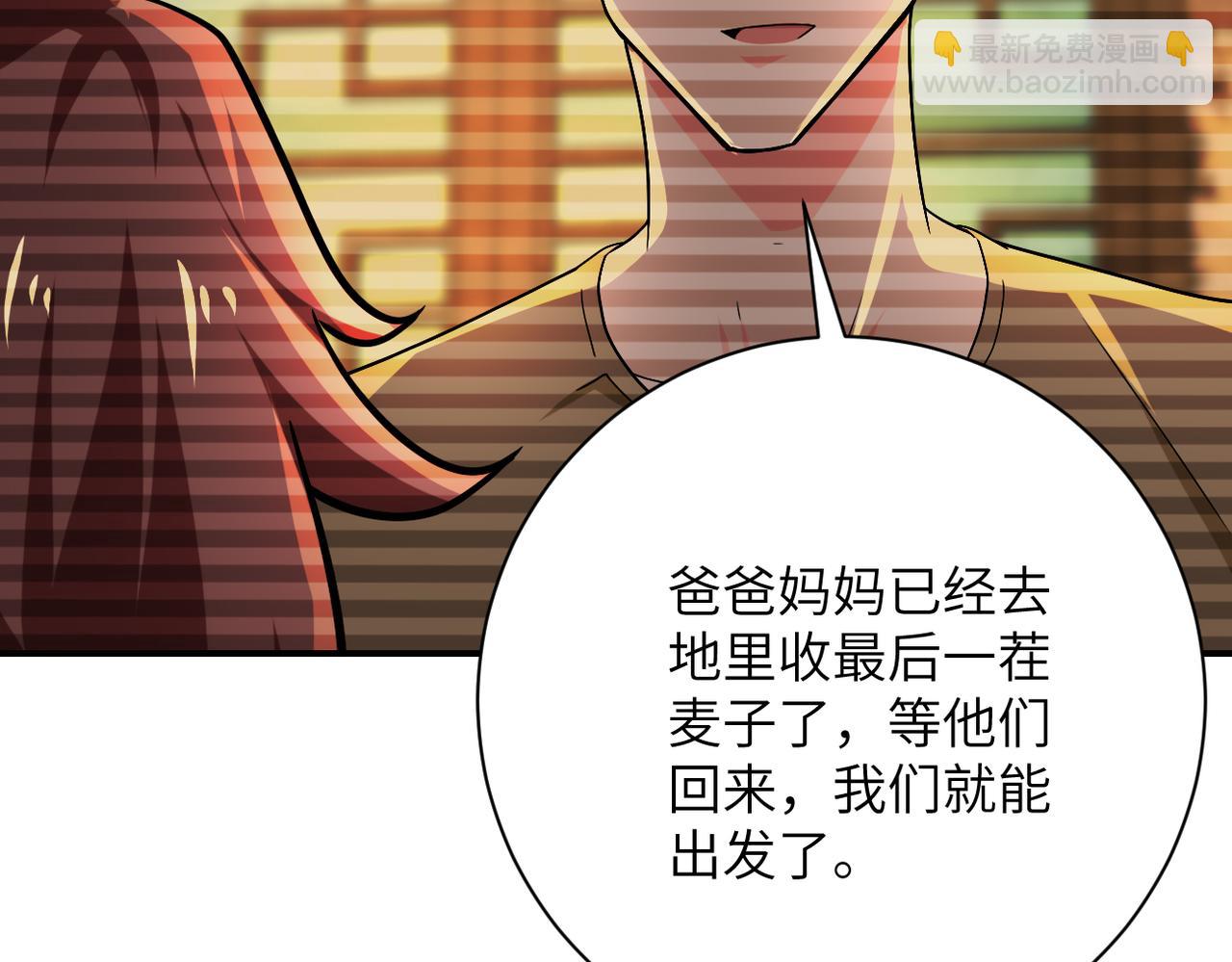 末世超級系統 - 第406話 秘密揭開(1/2) - 1