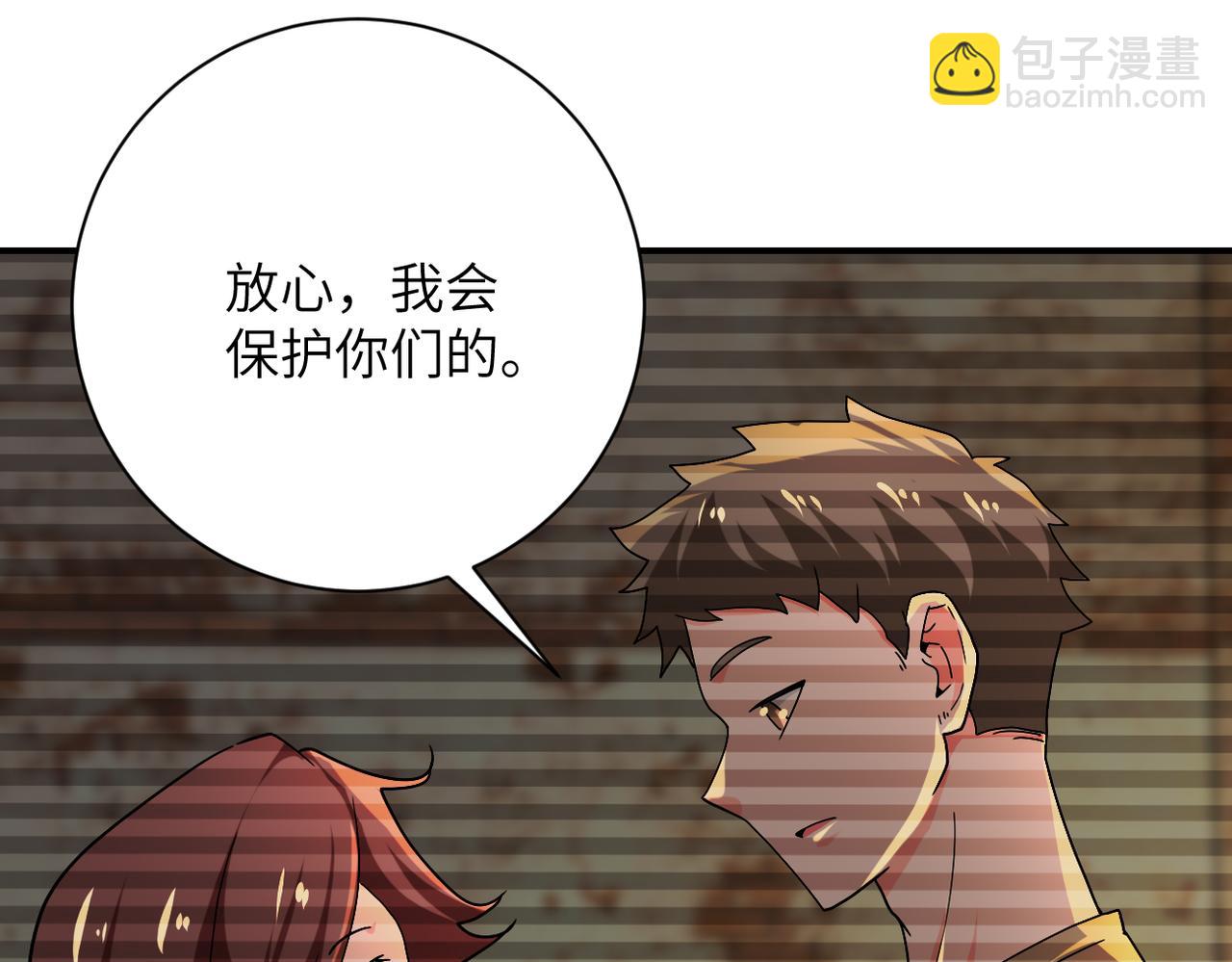 末世超級系統 - 第406話 秘密揭開(1/2) - 3