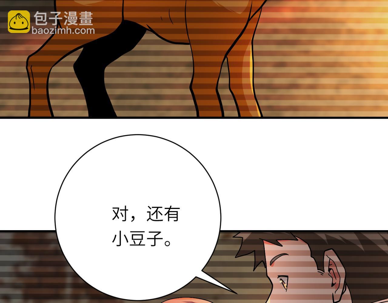 末世超級系統 - 第406話 秘密揭開(1/2) - 6