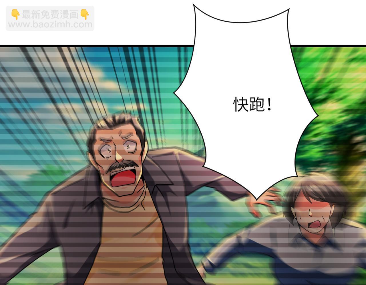 末世超級系統 - 第406話 秘密揭開(2/2) - 6