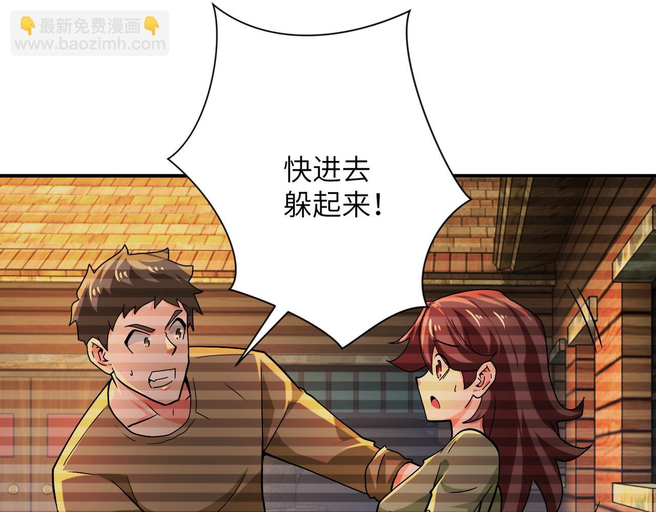 末世超級系統 - 第406話 秘密揭開(2/2) - 3