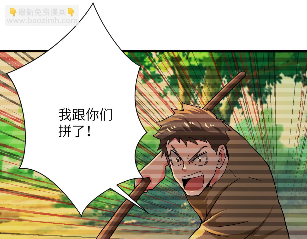 末世超級系統 - 第406話 秘密揭開(2/2) - 6