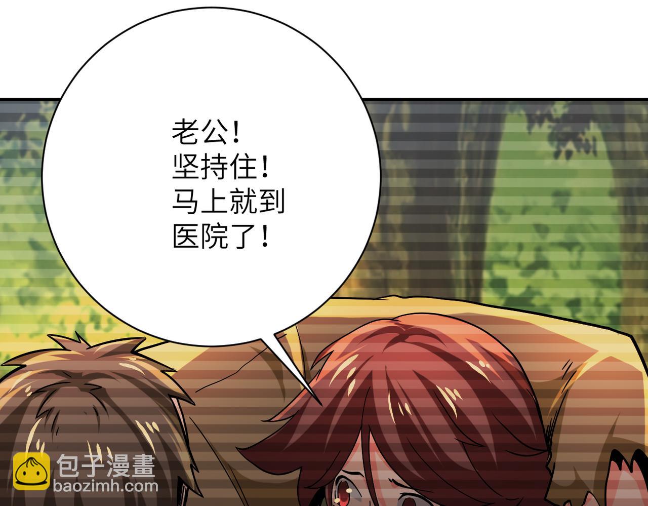 末世超級系統 - 第406話 秘密揭開(2/2) - 3