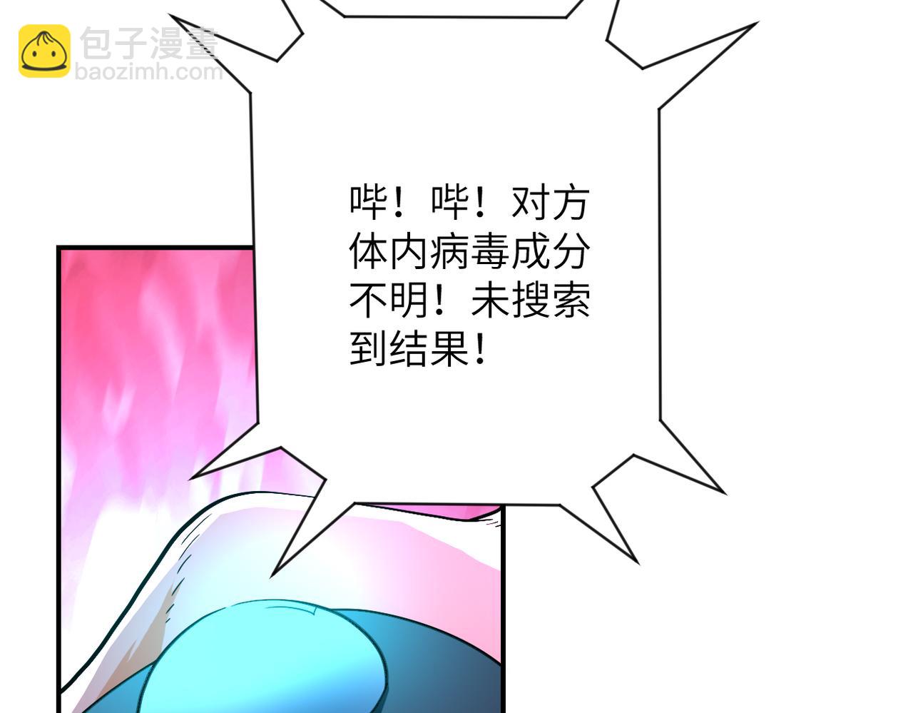 末世超級系統 - 第408話 巨型喪屍(1/2) - 8