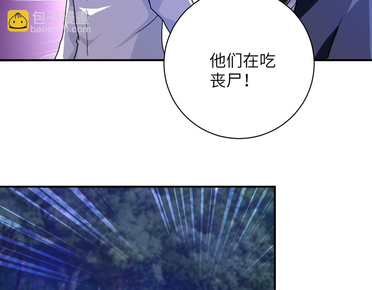 末世超級系統 - 第408話 巨型喪屍(2/2) - 3