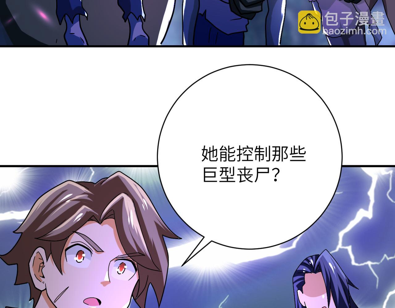 末世超級系統 - 第408話 巨型喪屍(2/2) - 2