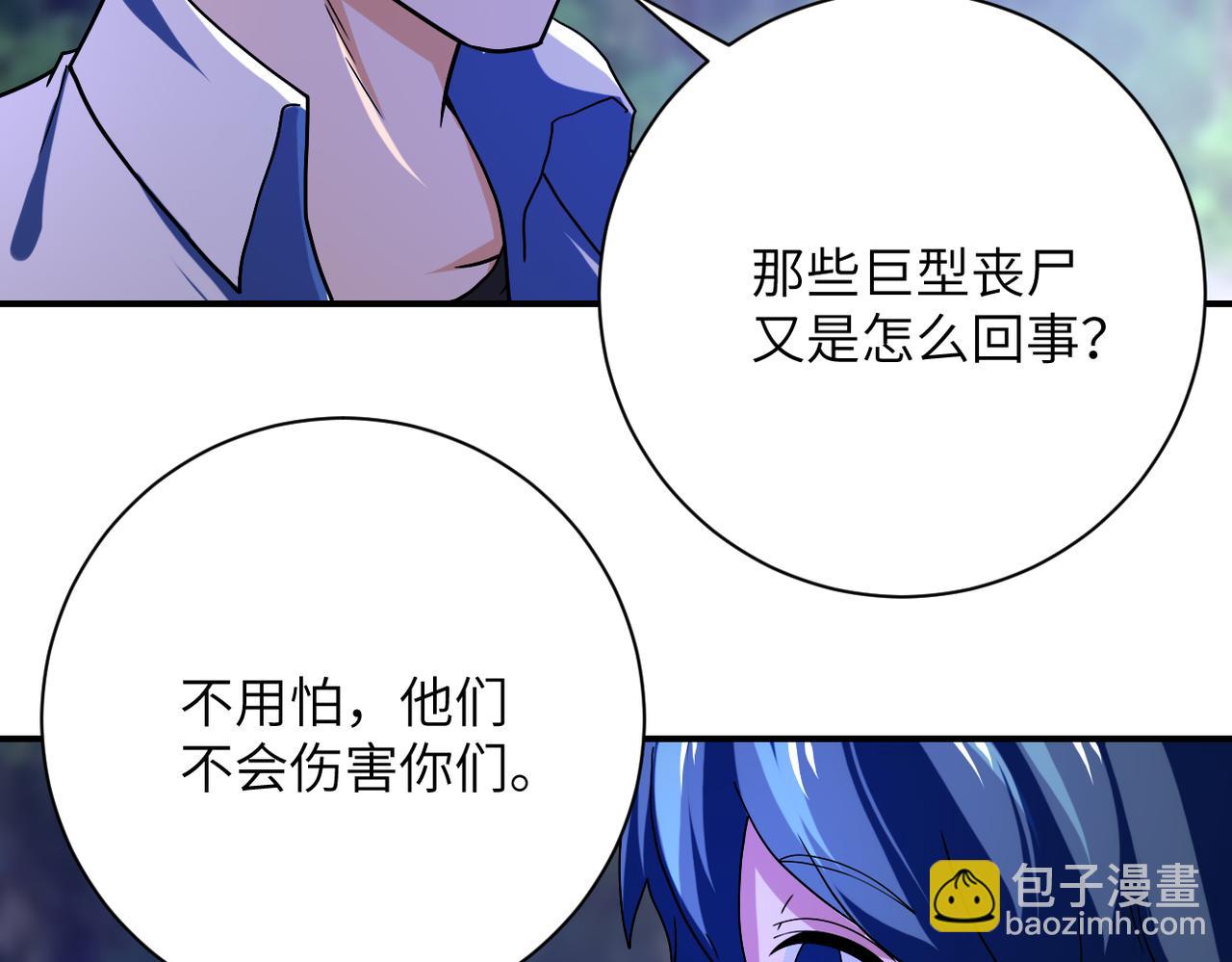 末世超級系統 - 第408話 巨型喪屍(2/2) - 1