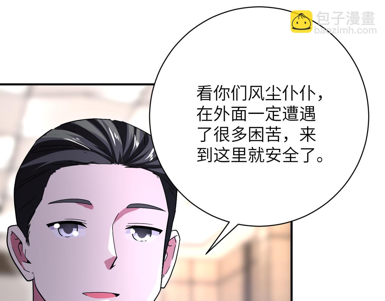 末世超級系統 - 第410話 光明之鄉(1/2) - 6