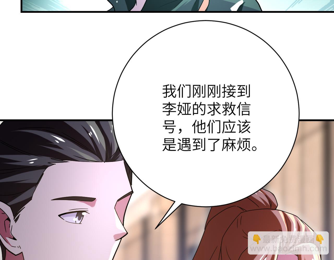 末世超級系統 - 第410話 光明之鄉(1/2) - 1