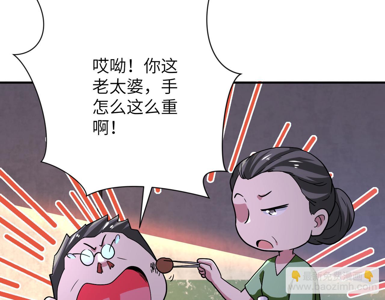 末世超級系統 - 第412話 診所(2/2) - 6